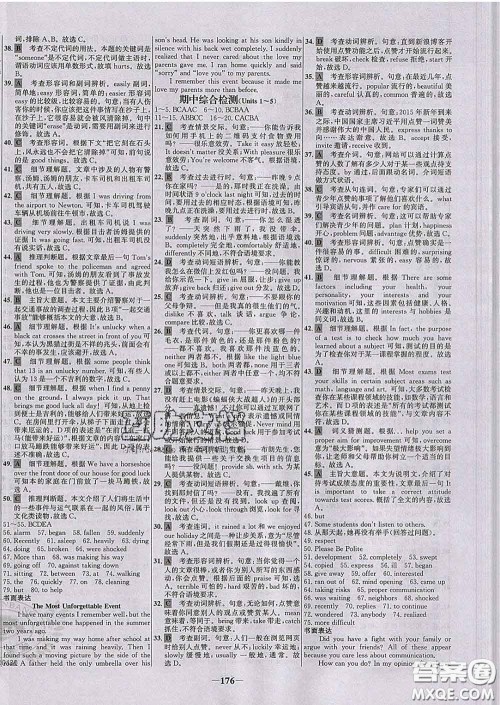 2020春世纪金榜百练百胜八年级英语下册人教版答案