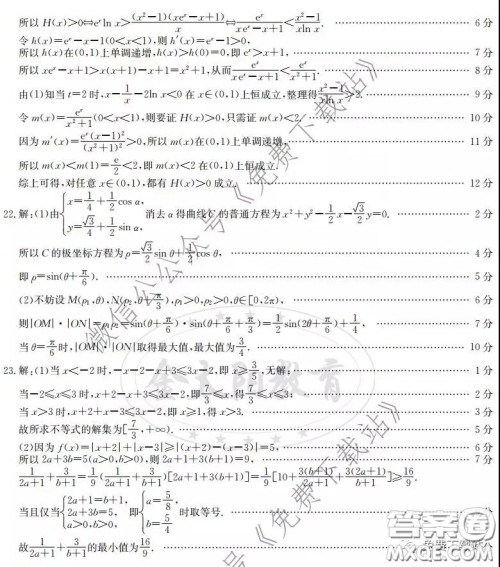 2020届金太阳2月线上联考理科数学试题及答案 2020届金太阳2月线上联考理科数学试题及答案