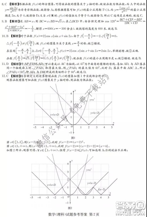 2020年普通高等学校招生全国统一考试考前演练一理科数学试题及答案