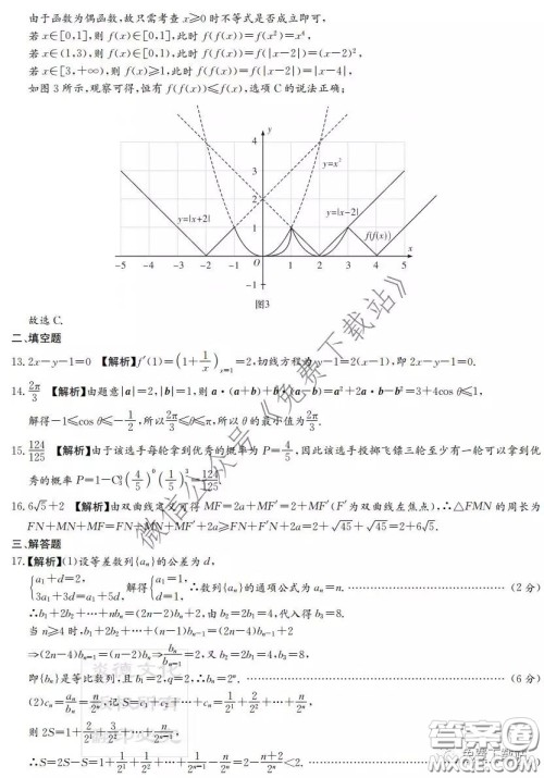 2020年普通高等学校招生全国统一考试考前演练一理科数学试题及答案