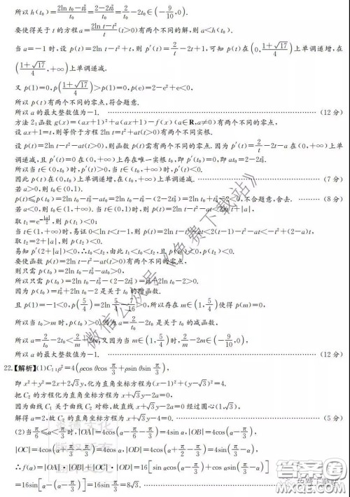 2020年普通高等学校招生全国统一考试考前演练一理科数学试题及答案