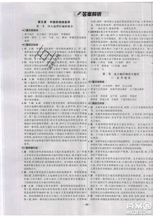 2020春世纪金榜百练百胜八年级地理下册湘教版答案 2020春世纪金榜百练百胜八年级地理下册湘教版答案