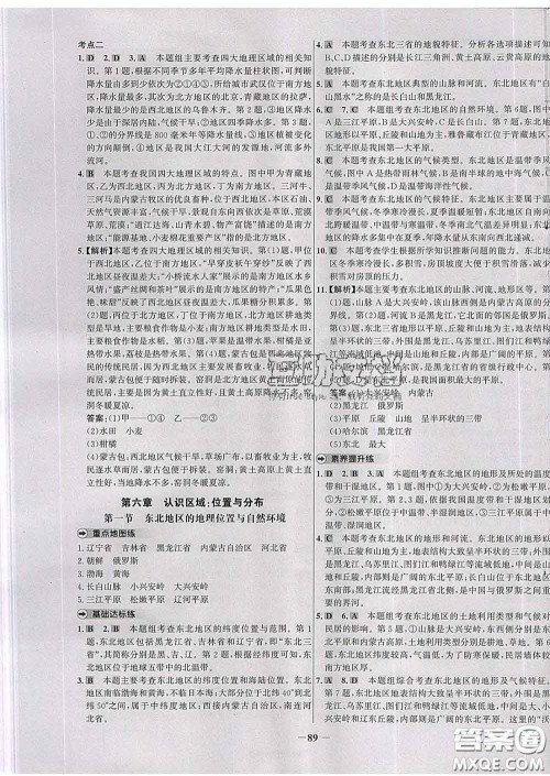 2020春世纪金榜百练百胜八年级地理下册湘教版答案 2020春世纪金榜百练百胜八年级地理下册湘教版答案