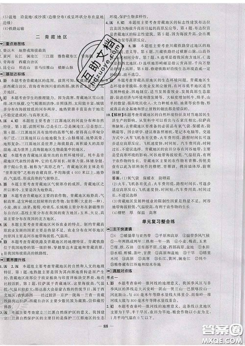 2020春世纪金榜百练百胜八年级地理下册湘教版答案 2020春世纪金榜百练百胜八年级地理下册湘教版答案