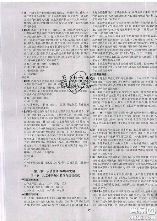 2020春世纪金榜百练百胜八年级地理下册湘教版答案 2020春世纪金榜百练百胜八年级地理下册湘教版答案