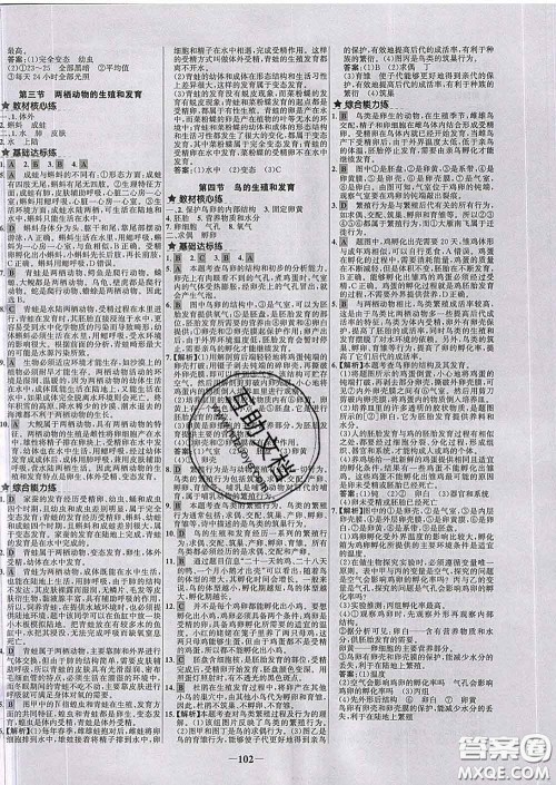 2020春世纪金榜百练百胜八年级生物下册人教版答案 2020春世纪金榜百练百胜八年级生物下册人教版答案