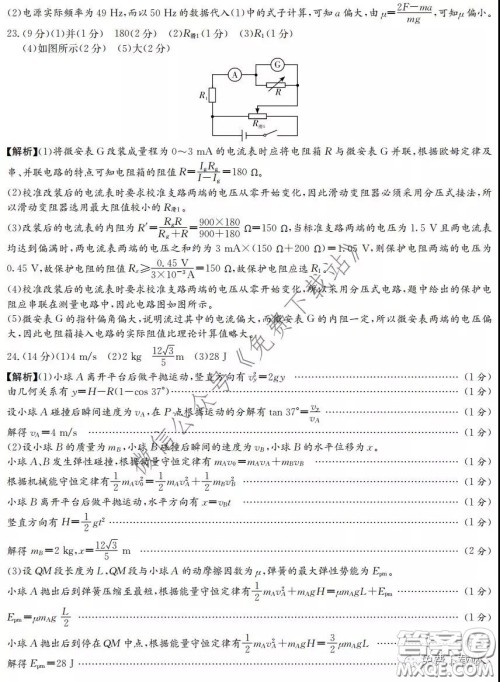 2020年普通高等学校招生全国统一考试考前演练一理科综合试题及答案