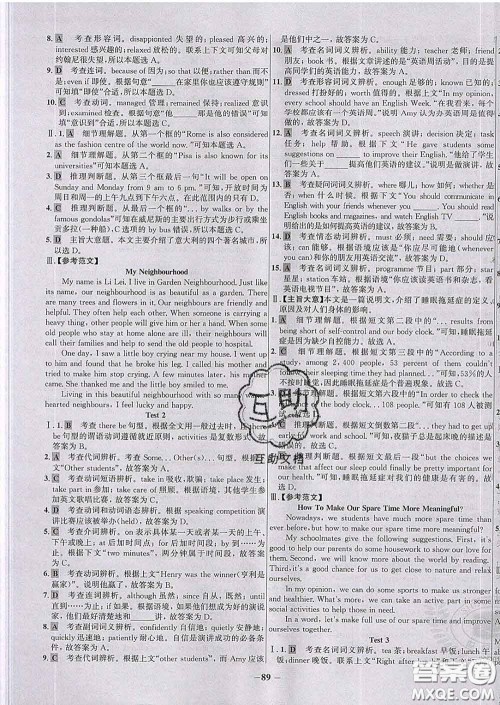 2020春世纪金榜百练百胜九年级英语下册人教版答案 2020春世纪金榜百练百胜九年级英语下册人教版答案