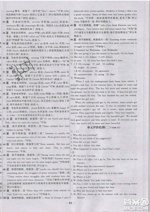 2020春世纪金榜百练百胜九年级英语下册人教版答案 2020春世纪金榜百练百胜九年级英语下册人教版答案