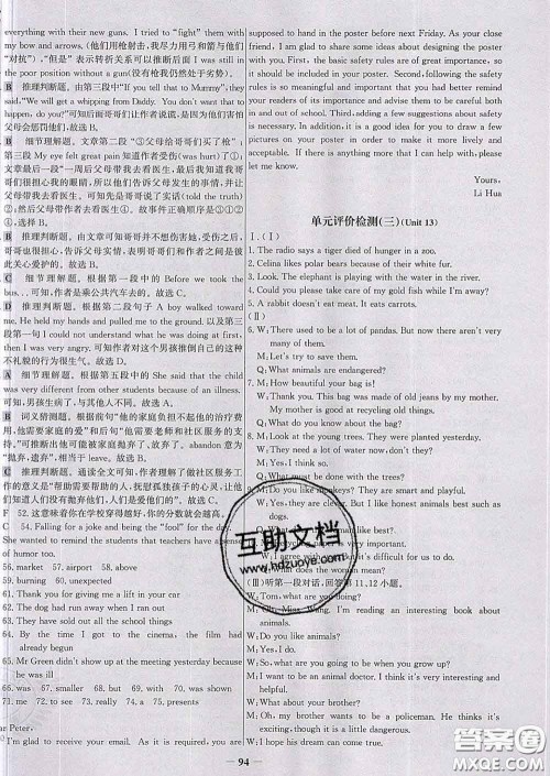 2020春世纪金榜百练百胜九年级英语下册人教版答案 2020春世纪金榜百练百胜九年级英语下册人教版答案