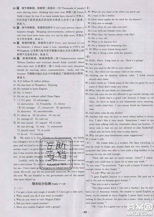 2020春世纪金榜百练百胜九年级英语下册人教版答案 2020春世纪金榜百练百胜九年级英语下册人教版答案