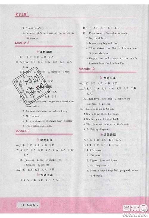 2020年学习之星英语阅读首选五年级下册外研版答案 2020年学习之星英语阅读首选五年级下册外研版答案