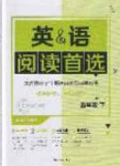 2020年学习之星英语阅读首选五年级下册外研版答案