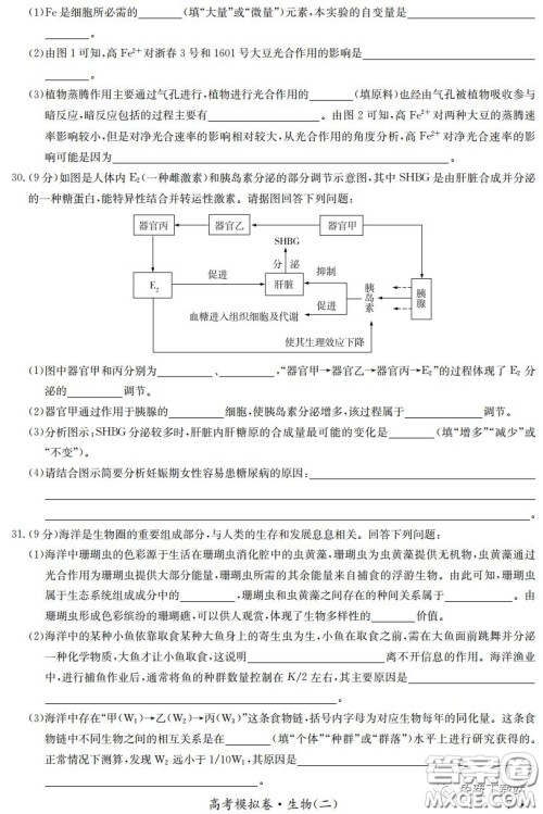 江淮名校2020年普通高等学校招生全国统一考试最新模拟卷二理科综合试题及答案 江淮名校2020年普通高等学校招生全国统一考试最新模拟卷二理科综合试题及答案