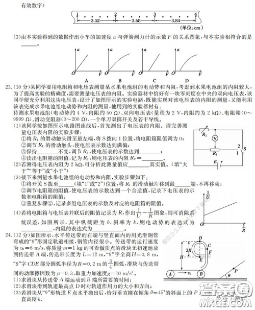 江淮名校2020年普通高等学校招生全国统一考试最新模拟卷二理科综合试题及答案 江淮名校2020年普通高等学校招生全国统一考试最新模拟卷二理科综合试题及答案