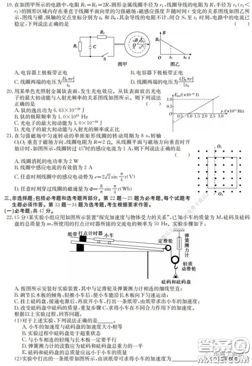 江淮名校2020年普通高等学校招生全国统一考试最新模拟卷二理科综合试题及答案 江淮名校2020年普通高等学校招生全国统一考试最新模拟卷二理科综合试题及答案