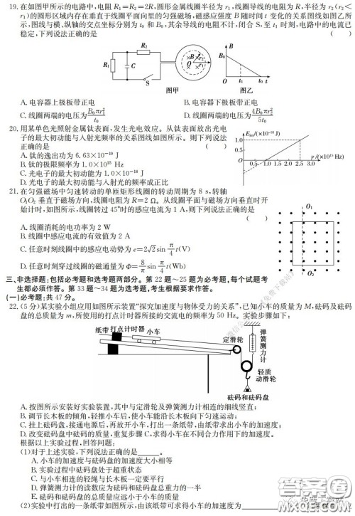 江淮名校2020年普通高等学校招生全国统一考试最新模拟卷二理科综合试题及答案