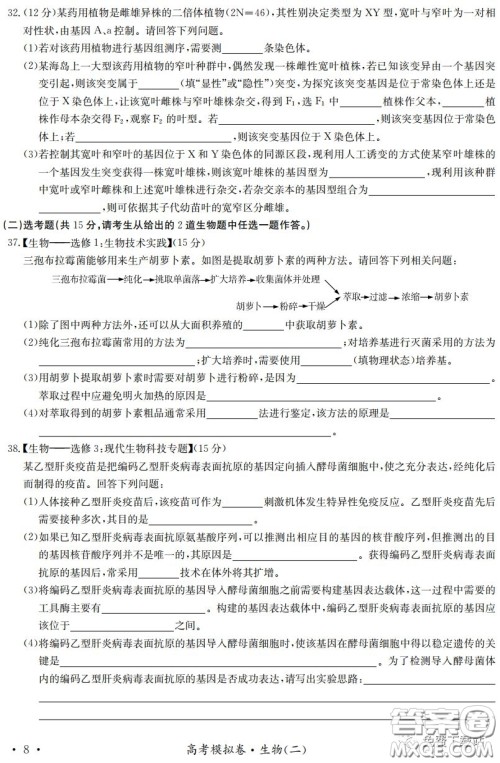 江淮名校2020年普通高等学校招生全国统一考试最新模拟卷二理科综合试题及答案 江淮名校2020年普通高等学校招生全国统一考试最新模拟卷二理科综合试题及答案