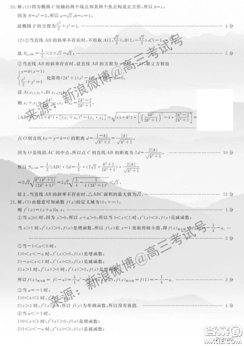 齐齐哈尔市2020届高三2月线上考试理科数学试题及答案 齐齐哈尔市2020届高三2月线上考试理科数学试题及答案
