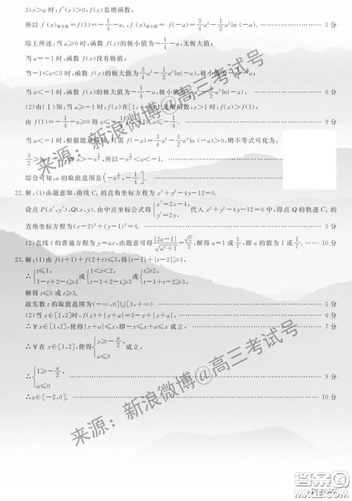 齐齐哈尔市2020届高三2月线上考试理科数学试题及答案 齐齐哈尔市2020届高三2月线上考试理科数学试题及答案
