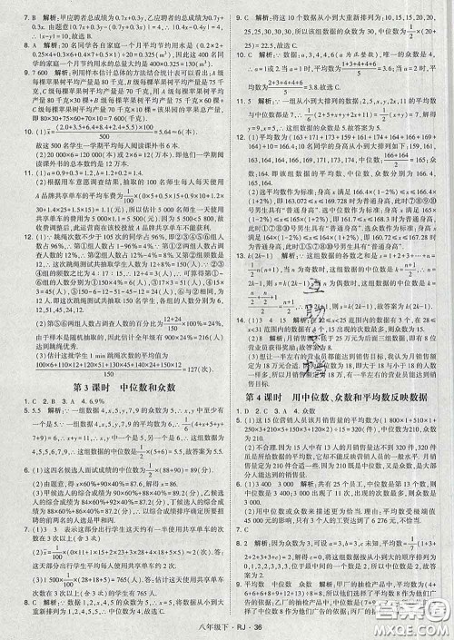 2020新版经纶学典学霸题中题八年级数学下册人教版答案 2020新版经纶学典学霸题中题八年级数学下册人教版答案