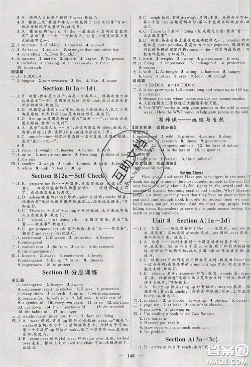 赢在起跑线2020夺冠百分百新导学课时练八年级英语下册人教版答案 赢在起跑线2020夺冠百分百新导学课时练八年级英语下册人教版答案