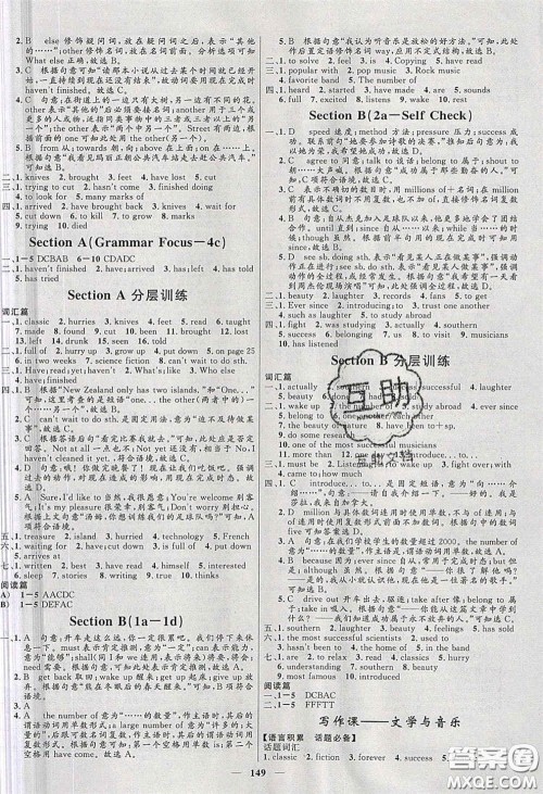 赢在起跑线2020夺冠百分百新导学课时练八年级英语下册人教版答案 赢在起跑线2020夺冠百分百新导学课时练八年级英语下册人教版答案