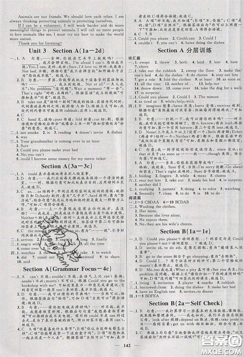 赢在起跑线2020夺冠百分百新导学课时练八年级英语下册人教版答案 赢在起跑线2020夺冠百分百新导学课时练八年级英语下册人教版答案