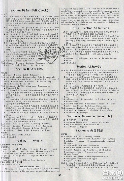 赢在起跑线2020夺冠百分百新导学课时练八年级英语下册人教版答案 赢在起跑线2020夺冠百分百新导学课时练八年级英语下册人教版答案