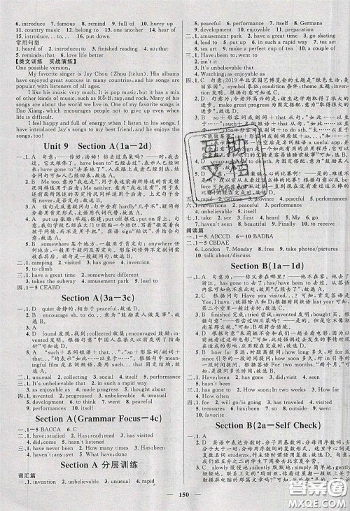 赢在起跑线2020夺冠百分百新导学课时练八年级英语下册人教版答案