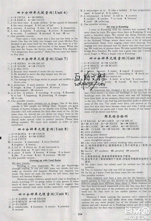 赢在起跑线2020夺冠百分百新导学课时练八年级英语下册人教版答案 赢在起跑线2020夺冠百分百新导学课时练八年级英语下册人教版答案