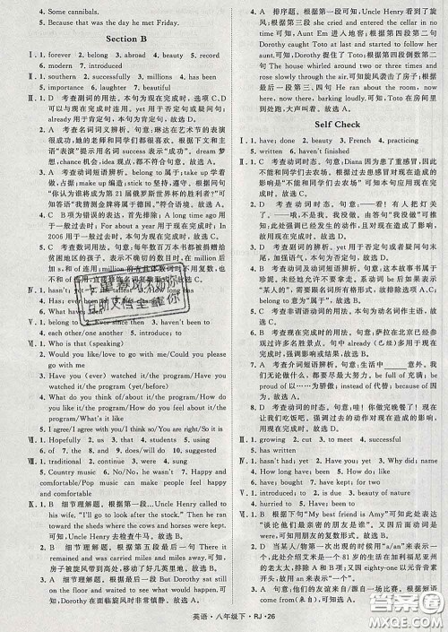 2020新版经纶学典学霸题中题八年级英语下册人教版答案 2020新版经纶学典学霸题中题八年级英语下册人教版答案