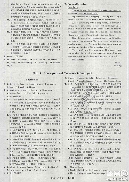 2020新版经纶学典学霸题中题八年级英语下册人教版答案 2020新版经纶学典学霸题中题八年级英语下册人教版答案