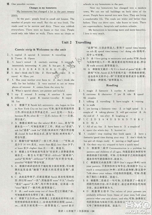 2020新版经纶学典学霸题中题八年级英语下册江苏版答案 2020新版经纶学典学霸题中题八年级英语下册江苏版答案