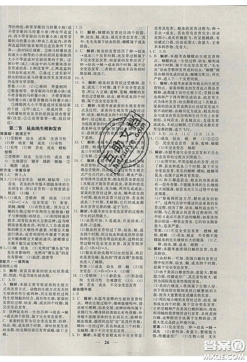 云南科技出版社2020年名校学案高效课时练八年级生物下册人教版答案 云南科技出版社2020年名校学案高效课时练八年级生物下册人教版答案