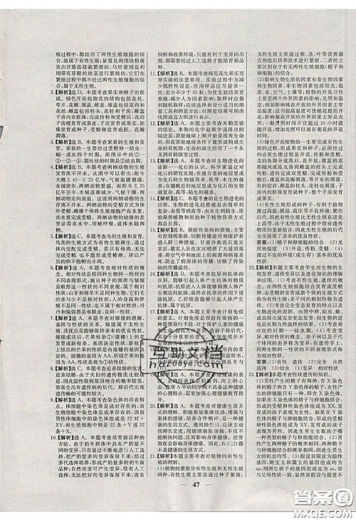 云南科技出版社2020年名校学案高效课时练八年级生物下册人教版答案 云南科技出版社2020年名校学案高效课时练八年级生物下册人教版答案