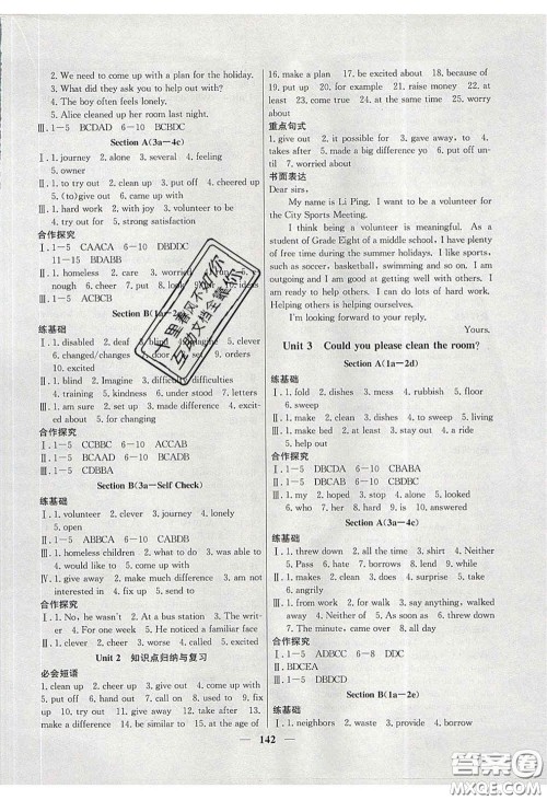云南科技出版社2020年名校学案高效课时练八年级英语下册人教版答案