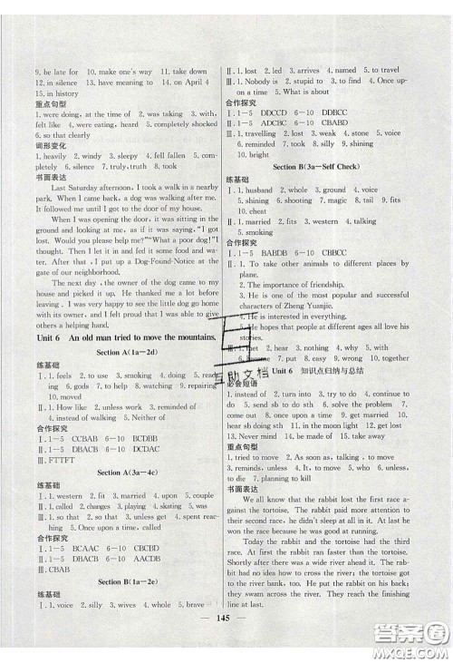 云南科技出版社2020年名校学案高效课时练八年级英语下册人教版答案