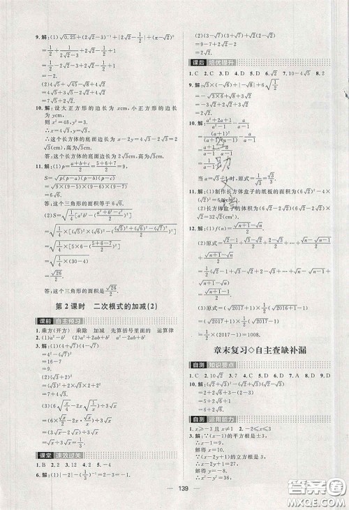 2020阳光计划滚动提升训练八年级数学下册人教版答案