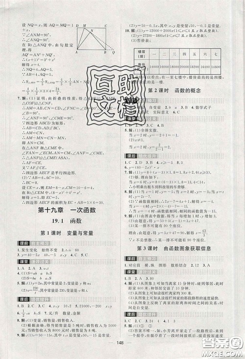2020阳光计划滚动提升训练八年级数学下册人教版答案