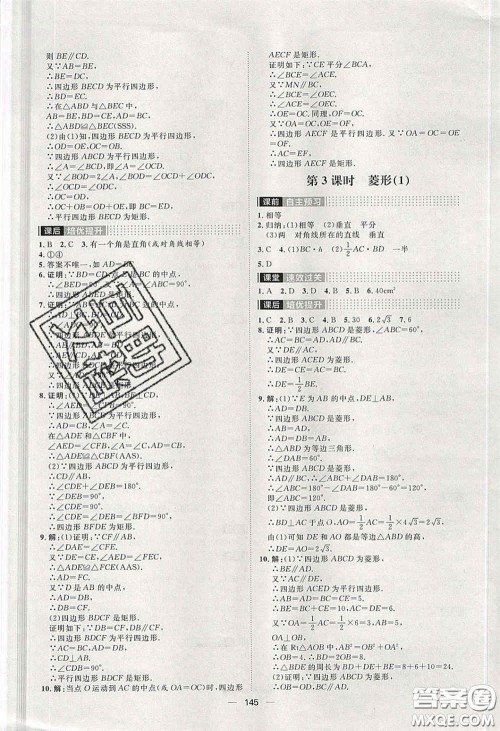 2020阳光计划滚动提升训练八年级数学下册人教版答案