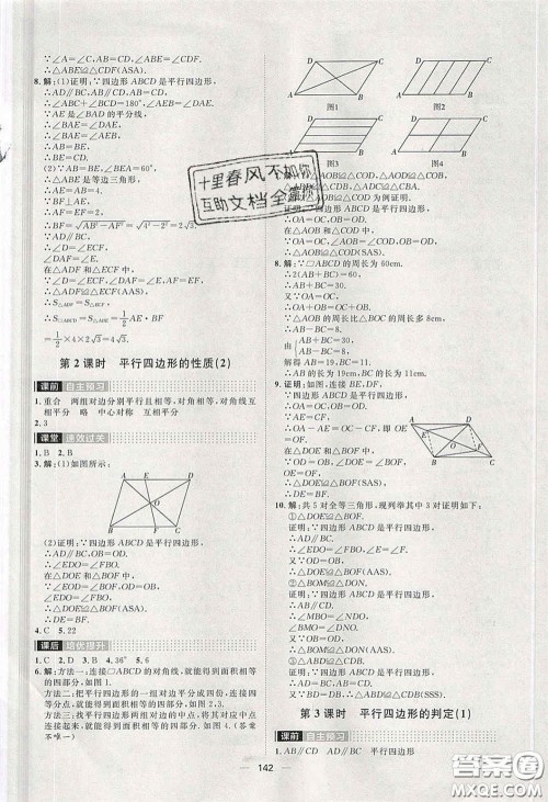 2020阳光计划滚动提升训练八年级数学下册人教版答案