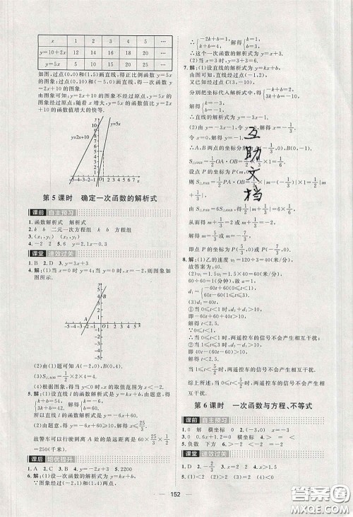 2020阳光计划滚动提升训练八年级数学下册人教版答案