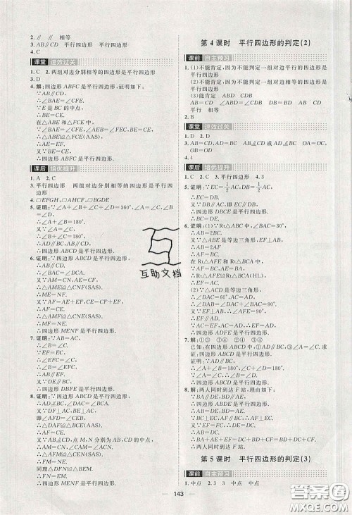 2020阳光计划滚动提升训练八年级数学下册人教版答案