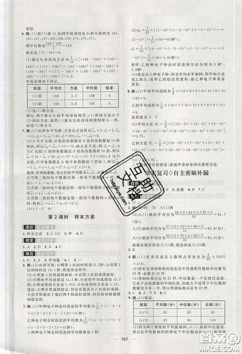 2020阳光计划滚动提升训练八年级数学下册人教版答案