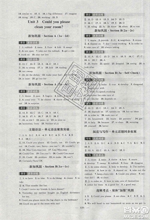 2020阳光计划滚动提升训练八年级数学下册人教版答案
