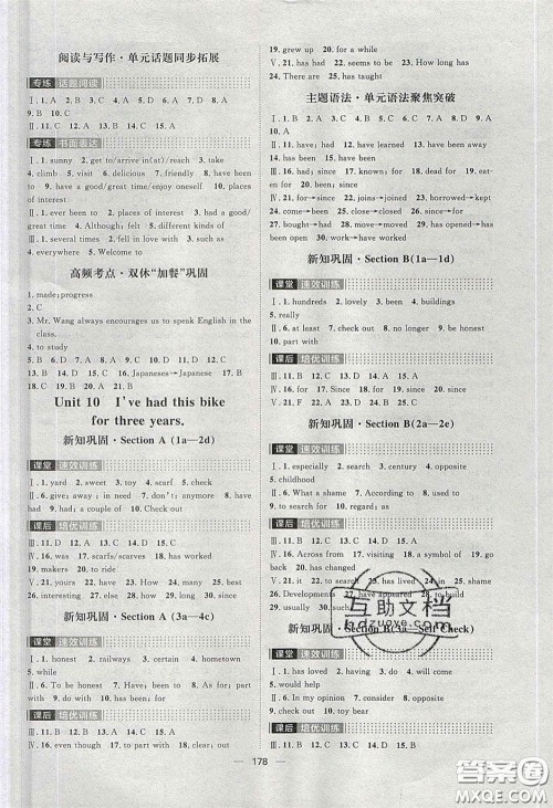 2020阳光计划滚动提升训练八年级数学下册人教版答案