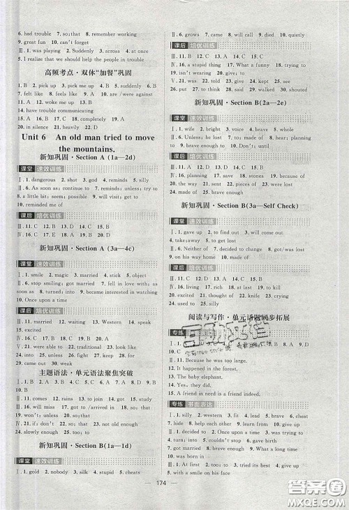 2020阳光计划滚动提升训练八年级数学下册人教版答案