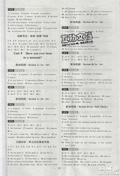 2020阳光计划滚动提升训练八年级数学下册人教版答案