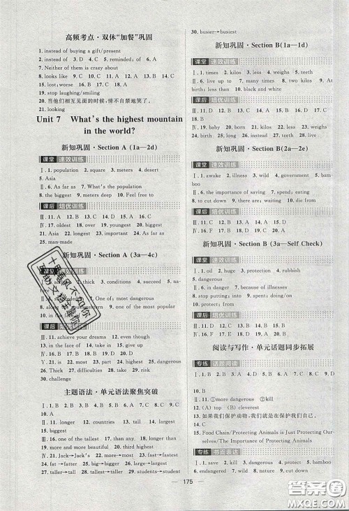 2020阳光计划滚动提升训练八年级数学下册人教版答案